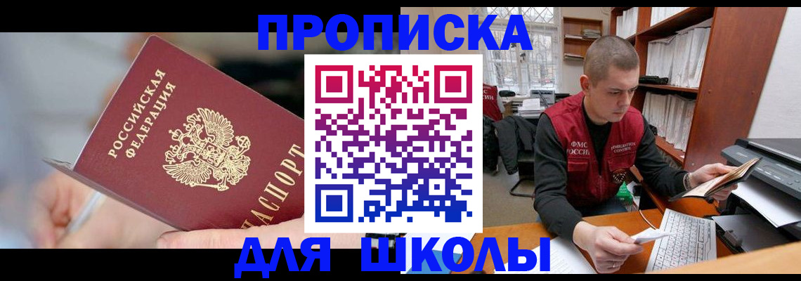 прописка гарантия в Никольске