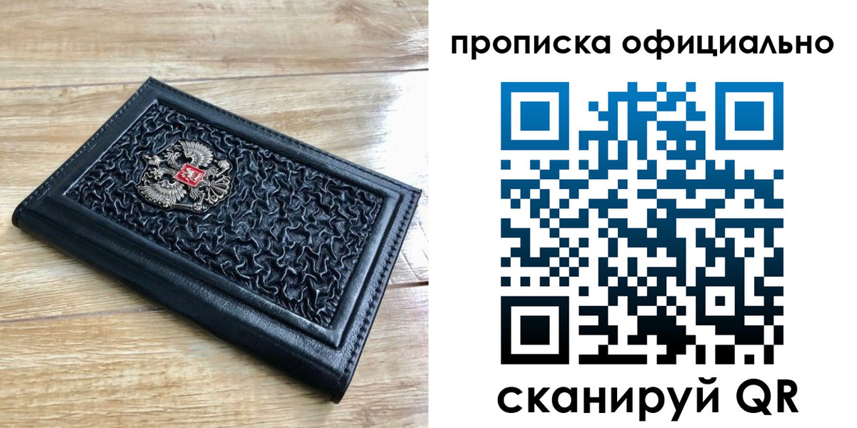 регистрация для школы в Никольске